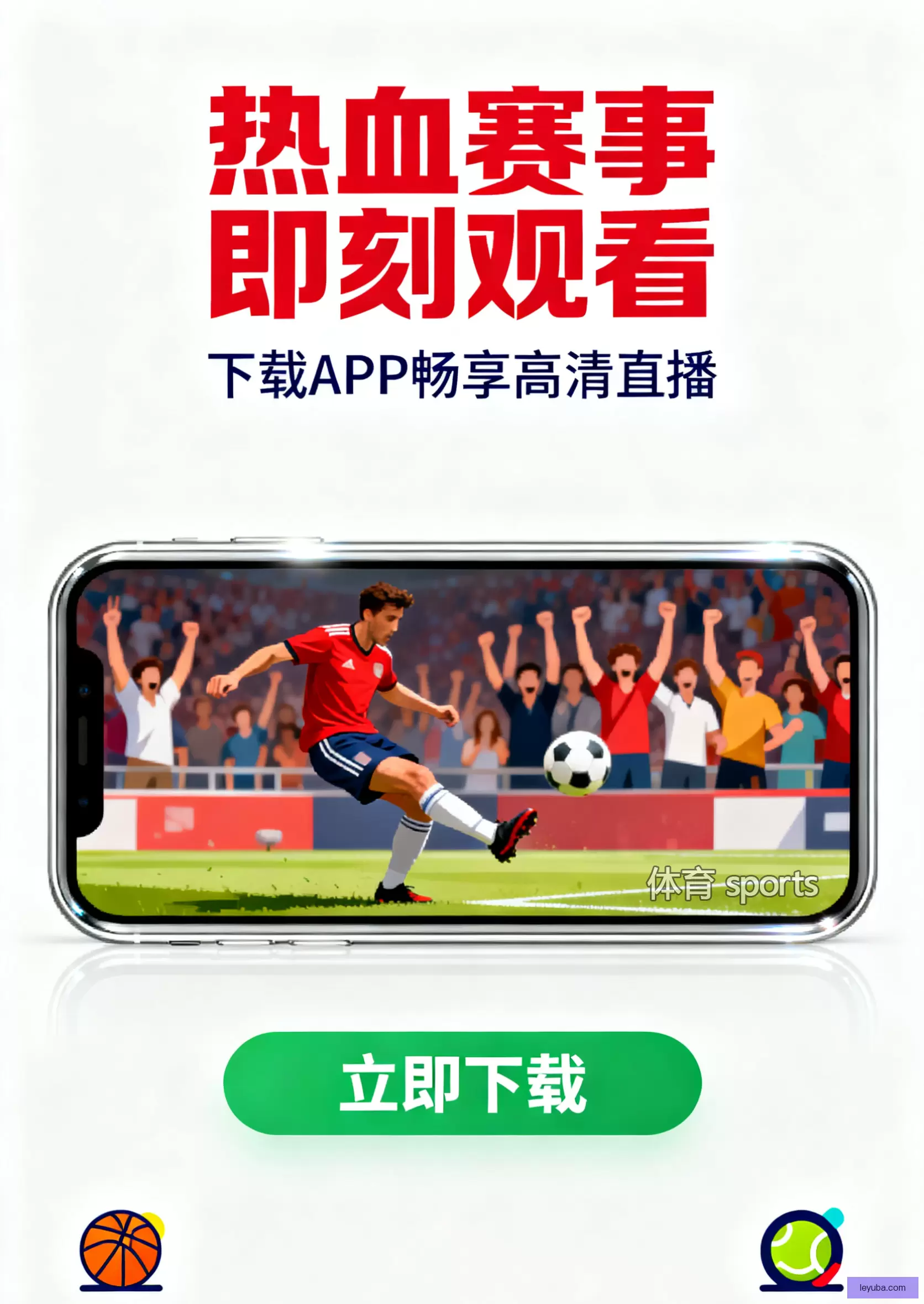乐鱼体育app